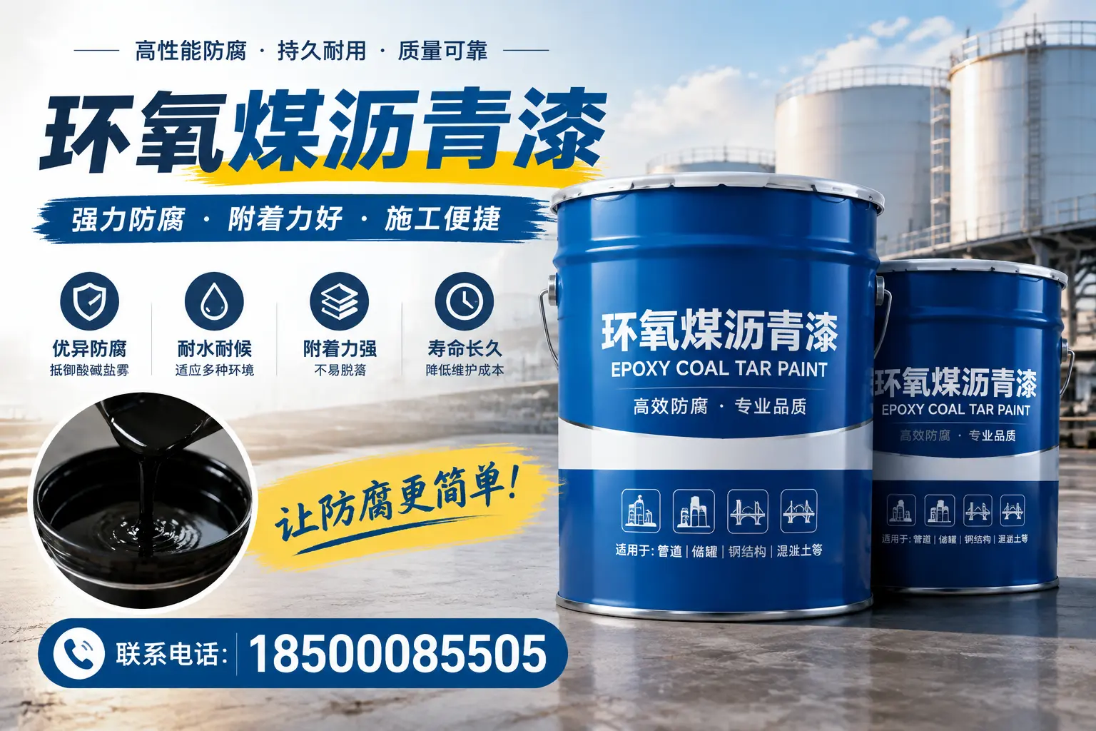 环氧煤沥青漆的环保性分析，益阳企业的选择依据