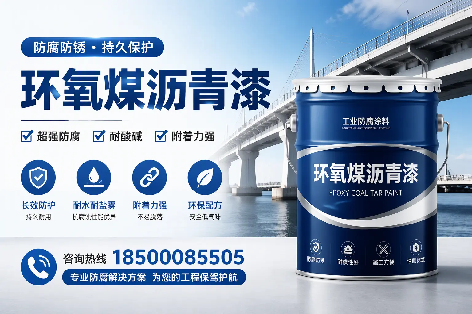 环氧煤沥青漆与其他涂料的对比分析,助你在益阳做出明智选择